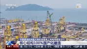 中国建造欧洲最大单机容量海上风电导管架交付