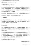幼儿园教师呵斥拍打幼儿被解聘 涉事教师严重违规