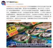 日本今年逾2万种食品涨价 涨价潮持续加重民众负担