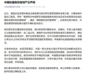 纳瓦罗大肆抹黑中国出口商品 中方驳斥 坚决反对霸权行径