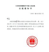 景德镇“一家三口被撞身亡案”将于1月9日宣判