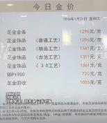 胖东来金饰每克便宜200元，柜台前挤满排队买新年礼物的市民！