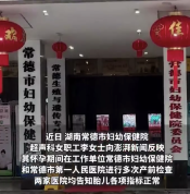 卫健委回应女子投诉就职医院后被调岗 系因“工作不达标”