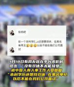 本科学历不配双休是赤裸裸的歧视 HR傲慢偏见引争议