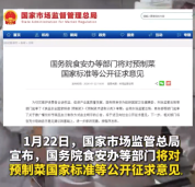 消费者与企业存在认知偏差！中央厨房制作的菜肴不是预制菜