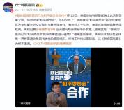 联合国回应是否已与和平委员会合作 强调遵循《联合国宪章》