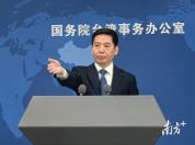 媒体：台当局令台沦为任人宰割的羔羊 美台协议实为“卖身契”