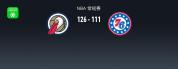 NBA：鹈鹕126-111战胜76人 锡安21+6+8助逆转