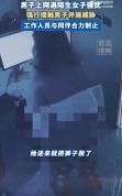 男子网吧包间打游戏遭陌生女子猥亵 突发状况令人震惊