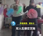 姐妹凭塑料袋舞创下吉尼斯世界纪录