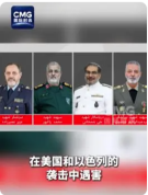 以色列宣称打死40名伊朗军事指挥官