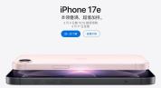最便宜的iPhone来了 4499元起售引发关注