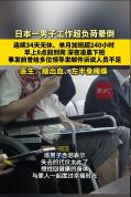 日本男子单月加班超240小时致半身瘫痪 过劳悲剧敲响警钟
