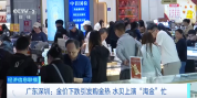 金饰克价，大幅回落！“黄金猴市来了”？