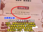 沪上阿姨回应招聘要求25岁以下