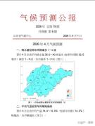 4月气温偏高 农业生产需关注3方面 春耕抢播策略调整