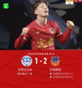 中甲神剧情！定南赣联补时连入2球，逆转绝杀石家庄功夫 补时奇迹逆转