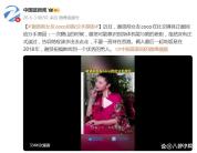 谢贤前女友CoCo回应分手原因 岁月与节奏的错位