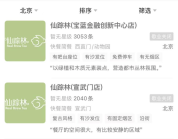 退出北京市场！初代网红奶茶全国仅剩2家门店 昔日辉煌不再
