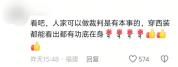 北京体育大会比赛间隙裁判团即兴起舞 正装拉丁优雅出圈