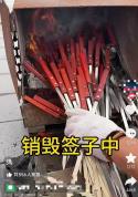 用烧烤签给狗撸串门店已恢复营业 店主致歉并更换新签