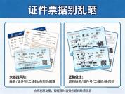 提醒：你的个人信息很可能就是这样泄露的 五一出游需谨慎