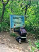 景区“爬不动了吧”标语牌换回来了 游客呼声获响应