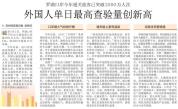 今年以来深圳罗湖口岸客流持续攀升 烟火气升腾见证湾区融合