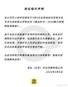 滚石回应徐怀钰演出当天被取消行程 主办方违约未付款