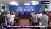 浏阳烟花厂爆炸已致26死61伤，长沙市委市政府致歉 全力搜救与调查