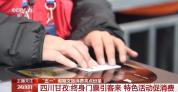 这个"五一"各地文旅实力“宠客”：终身门票引客来