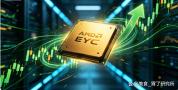 CPU狂飙 AMD终于要熬出来了吗 数据中心成中流砥柱