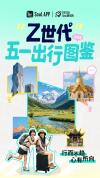 这届年轻人的消费逻辑变了 从面子到体验