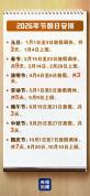 再上33天班,又要放假了!热 端午小长假即将到来