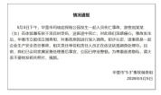 一女子玩悬崖秋千从高空坠落，当地通报：送医途中死亡，正在依法依规调查处理中！