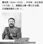 豆包搜黎元洪跳出演员范伟图片 搜索结果引争议