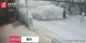 重庆一水泥罐突发爆裂，“灰洪”瞬间吞没84岁老人