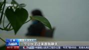 免费旅游骗走114名老年人500万元 康养理财骗局揭秘