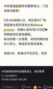 女子称海底捞遗失手机被保洁藏匿 事件已妥善处理