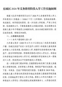 北京各区均已发布2026年义务教育阶段入学政策