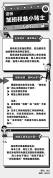 这份加班权益小贴士请收好！