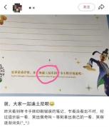 迪士尼纪念品惊现“迪土尼” 错版手账引发热议