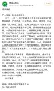 猛推猴子男子3年内禁入峨眉山 景区发布通报