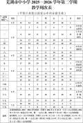 安徽多地暑假时间公布 假期近在咫尺