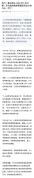 事业单位4人虚报差旅套现获刑 长期侵占资金80余万