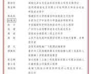 坠江的26岁专硕医学生 英勇救人牺牲
