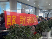山西男篮返回太原 球迷热情接机 风雪中的温情港湾