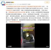 网购榴莲“仅退款”买家被行拘 虚构事实诈骗遭惩处