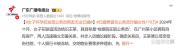 女子怀孕后发现公务员男友无业已婚 信任骗局背后的冷冰冰算计