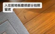 女子每月10万长租酒店 退租要付磨损费 事件引发热议